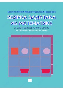 ZBIRKA ZADATAKA IZ MATEMATIKE 2 KB broj: 12213